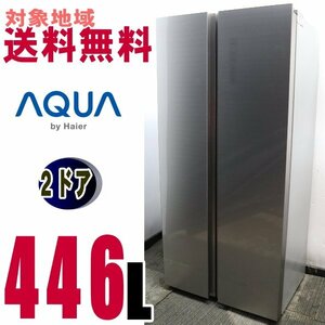 W-16305* region designation free shipping E rank * front surface glass stylish refrigerator 446L AQR-SBS45F