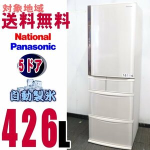 W-16125* region designation free shipping * Panasonic, stylish top unit, fresh .. refrigerator 426L NR-E431V