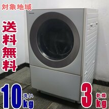 Y-30022地区指定送料無料★パナソニック,温水泡洗浄に2つのコースを新搭載、洗濯乾燥機10Ｋ ＮＡ－ＶG1100L_画像1