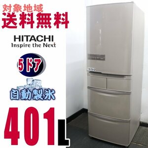 V-10037* district designation free shipping * Hitachi f Lost recycle cooling, slim compact 401L R-K40H