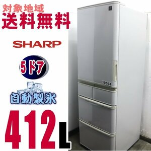 W-10034* district designation free shipping * sharp, "plasma cluster" 5-door refrigerator 412L SJ-P411D