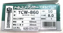 ★ 96365 SANKO トルコンアンカー TCW-860 50本 ウエッジ式 未使用 ★_画像2