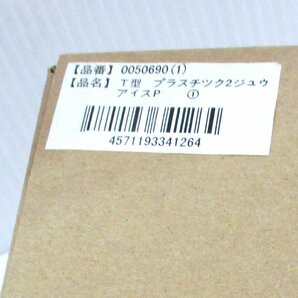 ★ 96468 アイスペール プラスチック 2重T型 1300ml 3個 φ14.5 × 高さ13.5cm 吊り手 トング付 未使用 ★の画像7