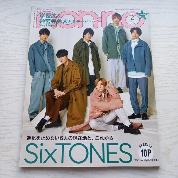 SixTONES　雑誌non・no