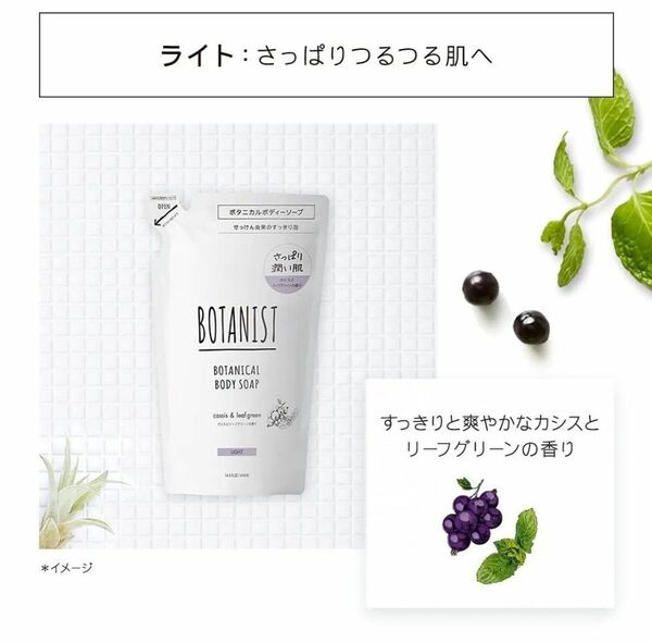 ボタニスト BOTANIST ボディソープ　詰め替え用　3袋　