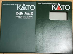 ＫＡＴＯ製10-534 スハ４４系特急「つばめ」基本セット用空ケース