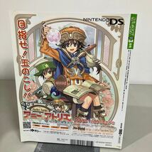 ゲーマガ 2009年 3月号 DVD付き●雑誌/アイマスSP/アイドルマスター/今井麻美さんと遊ぶ/レトロ/古雑誌●A3754-8_画像4