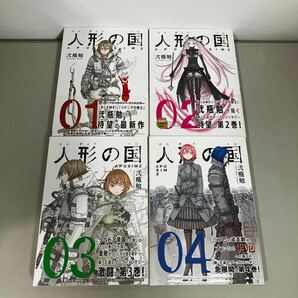 人形の国 1-9巻 セット 弐瓶勉 シリウスコミックス 講談社●まんが コミック まとめ売り 漫画 全巻 揃い ●A3795-8の画像4