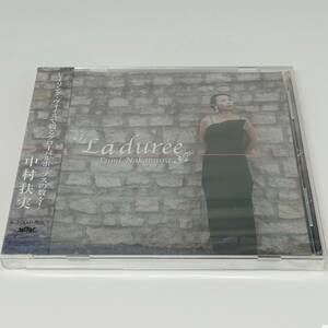 CD 中村扶実 Laduree KRS-051025S ポップ シャンソン