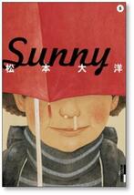 ■ Sunny 松本大洋 [1-6巻 漫画全巻セット/完結] サニー_画像7