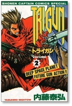 ■ トライガン 内藤泰弘 [1-3巻 漫画全巻セット/完結] TRIGUN_画像5