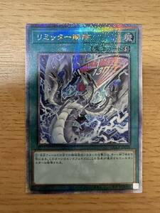 遊戯王OCG QUARTER CENTURY CHRONICLE side:PRIDE クオシク 25thシークレットレア リミッター解除 イラスト違い