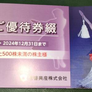 ★送料無料★カップルに最適★スパリゾートハワイアンズ 施設入場券 2枚など 2024年12月31日まで有効の画像1