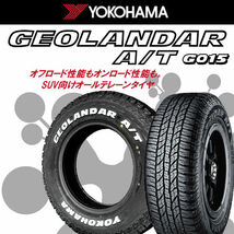 送料無料 ヤリスクロス カローラクロス ヨコハマ ジオランダー A/T G015 215/65R16 ホワイトレター ナイトロパワー H12 SHOTGUN_画像3