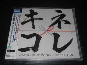 ★木根尚登「キネコレ -NAOTO KINE SONGS COLLECTION-（Blu-spec CD2）」★