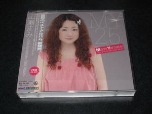 ★山瀬まみ「25th Anniversary Best Album-（DVD付）」★