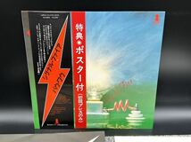 ２０５８　直筆サイン入り　レコード　ＬＰ　バウワウ(BOWWOW・VOWWOW・山本恭司)「Signal Fire (1977年・VIH-6005・ハードロック)」_画像8