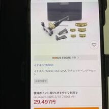 イチネンTASCO ラチェット式ベンダーセットTA512AX 中古動作確認！　【送料無料♪】_画像7