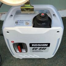 工進 KOSHIN インバーター発電機 GV-9SE 900W 0.9kVA ガソリンエンジン　ハンディタイプ！中古良品！【送料無料♪】_画像2