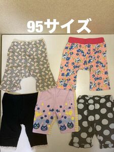 ベビーキッズ　ハーフ〜七分パンツ　レギンス＊ズボン　5枚セット　名前記載有り　まとめ売り