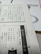 頭文字Ｄ　イニシャルＤ 15.26.30.31.32.33.34巻セット 初版発行 第１刷発行　しげの秀一　講談社_画像7