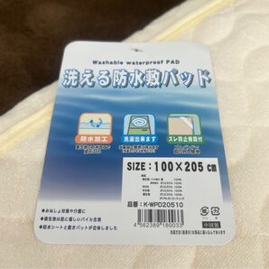 洗える防水敷きパッド 敷きパッド 防水 100×205