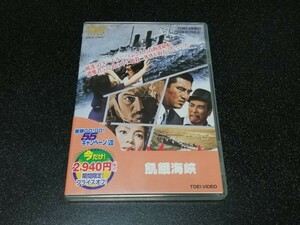 ■即決■DVD「飢餓海峡」昭和40年 東映■