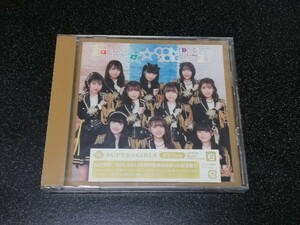 ■即決■新品 SUPER GIRLS「超絶少女コンプリート2010~2020」CD2枚組■