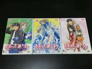 ■即決■DVD「ああっ女神さまっ 7、8、special」3枚セット■