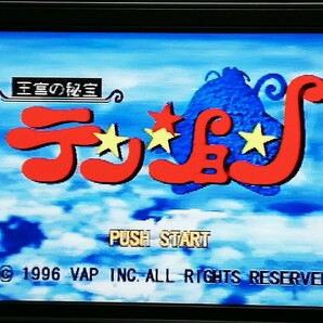 ■即決■PSソフト「王宮の秘宝テンション」※説明書なし、ディスクキズ多数■の画像9