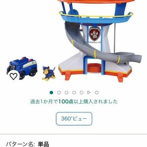 パウパトロール パウステーション＋チェイスフィギュア＋ポリスカー ビークル　　3点セット！！ おもちゃ 