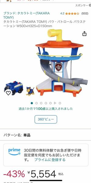 パウパトロール パウステーション＋チェイスフィギュア＋ポリスカー ビークル　　3点セット！！ おもちゃ 