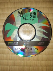 送料無料 即買 SS 結婚 Marriage ディスクのみ