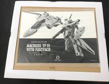 完全変形　1/60 YF-19 with ファストパック　マクロスプラス ARCADIA 76_画像9