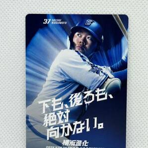 横浜DeNAベイスターズ グッズギフトカード ¥1,000 #37楠本泰史の画像1