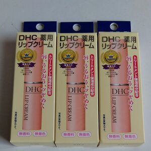 DHC薬用リップクリーム　３個セット