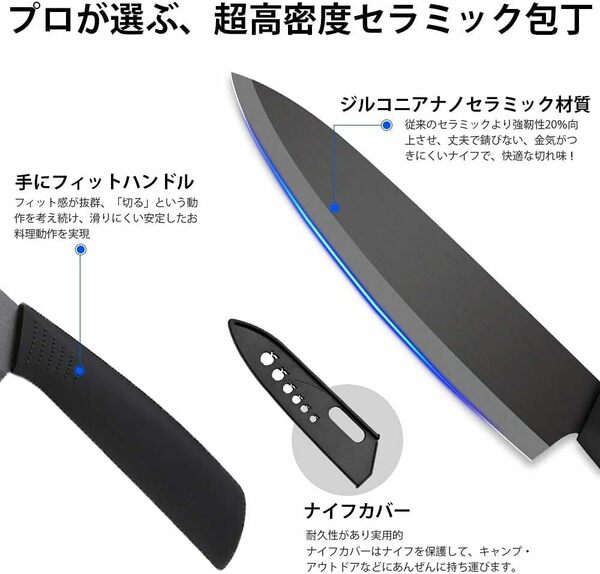 高品質 超軽量 セラミック包丁セット 4本と皮むき器・料理はさみ6点セット