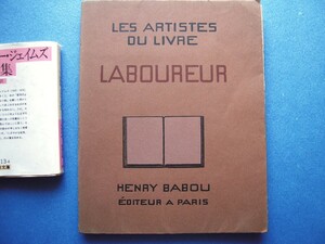 『本の芸術家達:ラブルール』限650 1929 Les Artistes du Livre: Laboureur