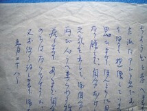 「菅井汲書簡 岡本半三宛 1959.5 パリから」あくまで自分の人生は自分で開く以外無いのではないでせうか【真作】_画像8