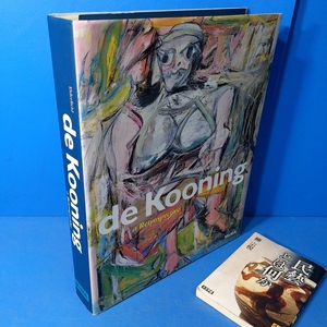 「デ・クーニング回顧展 de Kooning a Retrospective MOMA 2012」ハードカバー 504頁