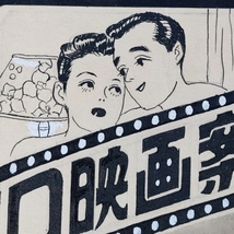 「表紙絵,挿絵原画5点『松村喜雄 エロ映画案内記』他 ポケット講談掲載」【真作】_画像3