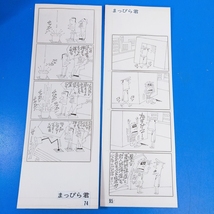 【真作】加藤芳郎肉筆4コマ漫画原画3点『まっぴら君 けいこ』1985_画像5