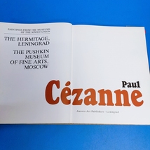 「ソ連の美術館のセザンヌ Paul Cezanne: Paintings from the Museums of the Soviet Union 1985」_画像3