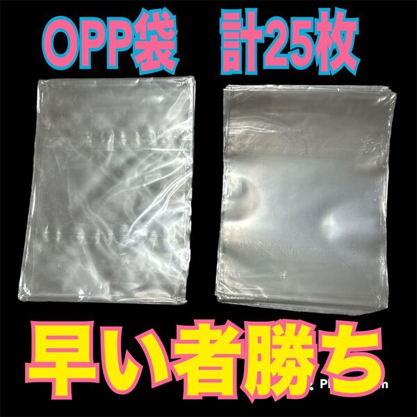 OPP袋シール付き 小物の発送に!22枚