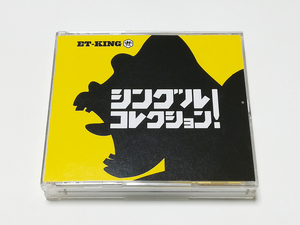 CD｜ET-KING／シングルコレクション! (2CD+DVD) ベストアルバム