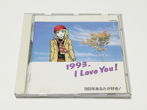 CD｜松本一起 ラブエッセイシリーズ Vol.4 1993年あなたが好き！(草尾毅・堀川亮・皆口裕子・小山裕香)