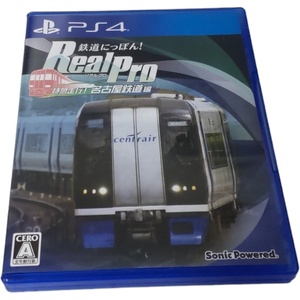 【中古品・動作未確認】 鉄道にっぽん! RealPro 特急走行!名古屋鉄道編 PS4 プレステ4 L61318RF