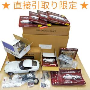 ◆中古品/直接引取り限定◆ Hachette アシェット TOYOTA トヨタ 2000GT 1/8スケール 完成品 台座・ケース付き 自動車 P57141NE