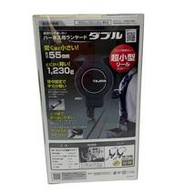 ◆未使用◆ Tajima タジマ ハーネス用ランヤード A1KR150F-WL8 ダブル L8 アルミフック より戻し付 巻取 超軽 ハーネス P51500NL_画像2