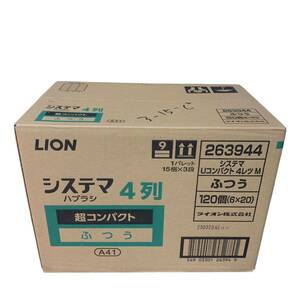 ◆未使用◆ LION ライオン システマ ハブラシ 超コンパクト 4列 ふつう 1ケース (120個入り) A41 263944 歯ブラシ 連E48438-39NL